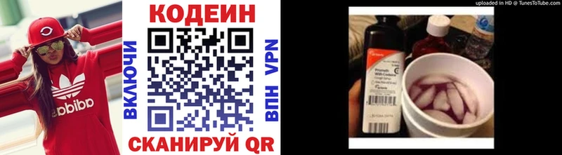 Кодеин Purple Drank  Бикин 