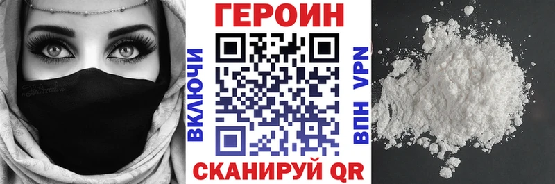 блэк спрут ТОР Бикин ГЕРОИН хмурый где купить наркотик