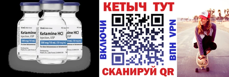 Кетамин VHQ  это формула  Бикин 