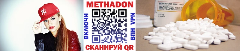 OMG как зайти  где купить наркотик  Бикин  МЕТАДОН methadone 