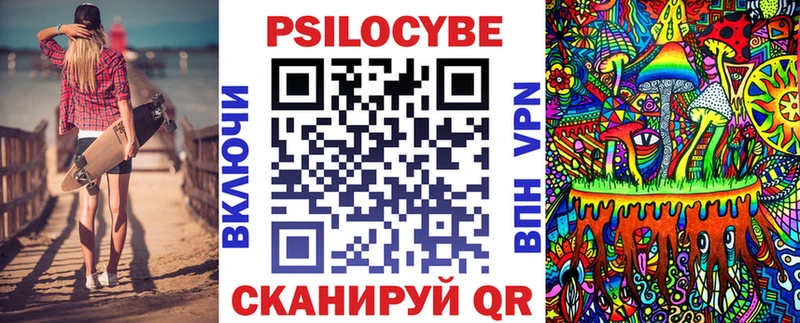 магазин продажи   Бикин  Галлюциногенные грибы мицелий 